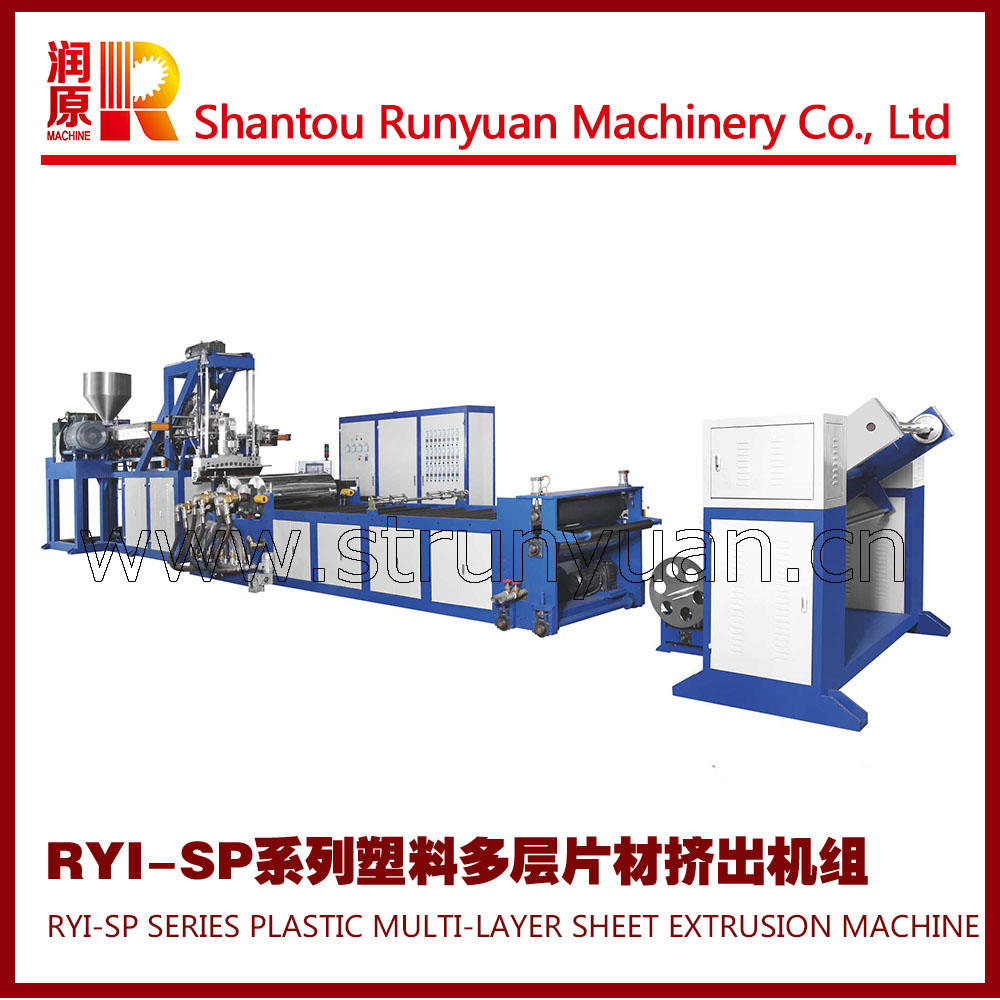 RYJ-SP系列塑料雙層片材擠出機(jī)，多層塑料擠出機(jī)